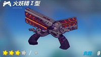 《崩坏3rd》预约活动战备补给武器汇总