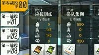 《少女前线》第零战役后勤行动的开启方法