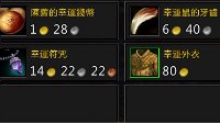 《WOW》7.0前置任务：隐藏商人售卖幸运外衣