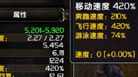 《WOW》7.0如何显示被隐藏属性：移动速度等