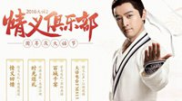 周年庆大话节来了 情义俱乐部活动邀你对酒当歌