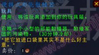 《WOW》7.0便携式邪能散播器获取方式一览