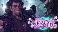 《炉石传说》新冒险模式卡拉赞之夜橙卡分析