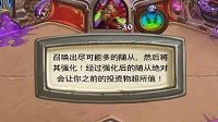 《炉石传说》本周乱斗黑暗料理