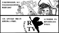 《战舰少女r》大米同人漫：港区报业
