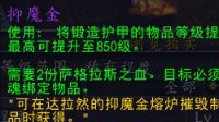 《魔兽世界》7.0从100级到RIAD副本心得分享