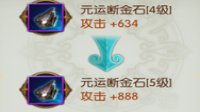 《诛仙手游》宝石镶嵌系统解析