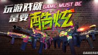 使命召唤OL全新活动 酷炫枪械皮肤一网打尽