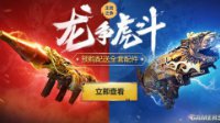 【正式服】8月16日全服停机更新公告