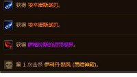 《魔兽世界》真正的人品：一次双蛋刀毕业