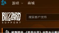 《WOW》合并系统升级退还战网点：只需5分钟