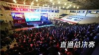 强者回归 技嘉•京东杯GTL2016线上复活赛投票截止
