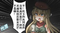 继续战斗吧 《少女前线》四格漫画之移动光源