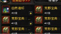 《WOW》7.0前夕德鲁伊小雕文：取代天人合一