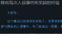 《WOW》7.0前夕恶魔入侵事件怪物经验值提高
