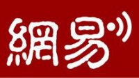 网易发布Q2财报 《守望先锋》国服已售出近300万份