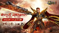 《传奇永恒》公测开启 赤月资料片完整版来袭