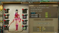 《天龙八部手游》装备系统详解
