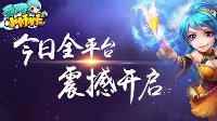 终于等到你 《无双小师妹》今日全平台首发