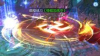 《诛仙手游》兽神之叹任务攻略