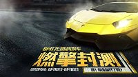 技嘉游戏主板带你畅玩《极品OL》约战“秋名山”！