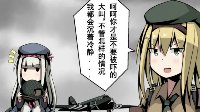 《少女前线》四格漫画之各有所难