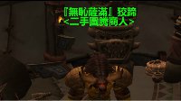 《魔兽世界》破碎群岛飞行道具：翱翔在天空