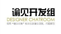谕见开发组 《天谕》8月19日建议收集及答复