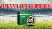 FIFA Online3最超值礼包登场 挑战绿茵最强巨星！