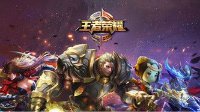《王者荣耀》无限控制链组合