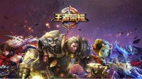 《王者荣耀》最佳上分组合推荐
