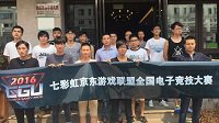 独家揭秘！小七带你嗨翻CGU无锡站