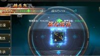 《天堂2：血盟》装备强化攻略