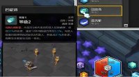 《冒险岛2》飞盾流骑士配装全面解析