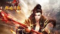 红包开抢 《新天龙》资料片群雄逐鹿今日公测
