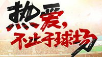 《FIFA OL3》卡种繁多 教你如何选择球员卡