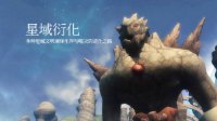创新的不止题材 《天衍录》星域特色解读
