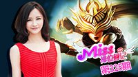 Miss排位日记325期：22杀超神球女carry全场
