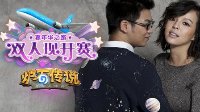 《炉石传说》嘉年华之旅 双人现开赛开启