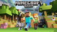 方块人突入现实 《MC》最大玩家聚会MineCon前瞻
