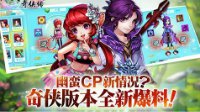 幽蛮CP新情况曝光《仙剑3D回合》奇侠版本全新爆料
