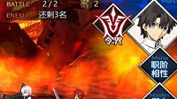 《Fate/Grand Order》令咒作用解析