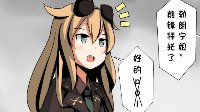 有侦测功能的发型？《少女前线》四格漫画之错觉