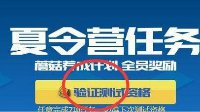 在不做没机会了！《冒险岛2》三测资格获取方法