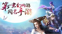 《倩女幽魂手游》各类藏宝图获取物品介绍