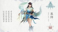 萌新上路必看 《倩女幽魂手游》各职业选择分析