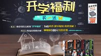 9月开学有福利 技嘉主板约惠京东