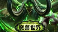 王者归来 《军团再临》开服首日人气火爆