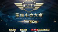 OMG爆冷出局 金鹰电竞首战疑被芒果主持围观