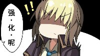 《少女前线》四格漫画之反抗命运